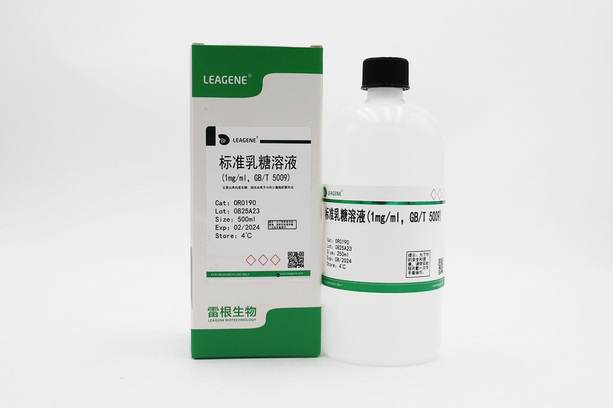 標(biāo)準(zhǔn)乳糖溶液(1mg/ml，GB/T 5009)
